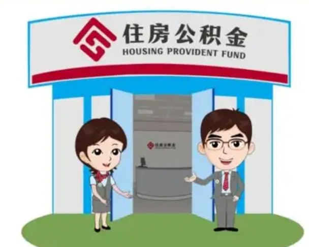 长岭离职公积金封存了怎么取出来（离职公积金账户封存怎样取出来）